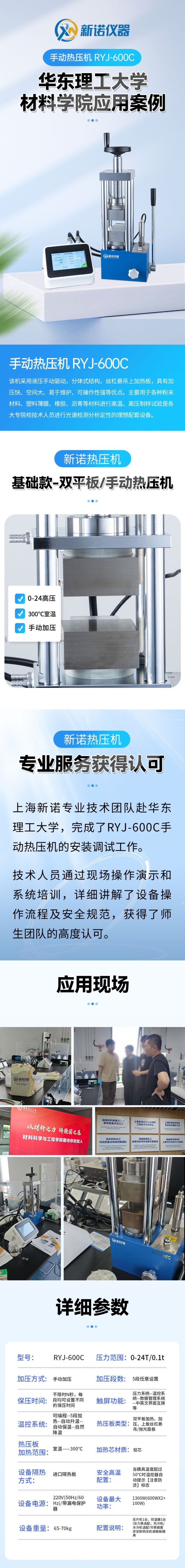 华东理工大学案例.jpg